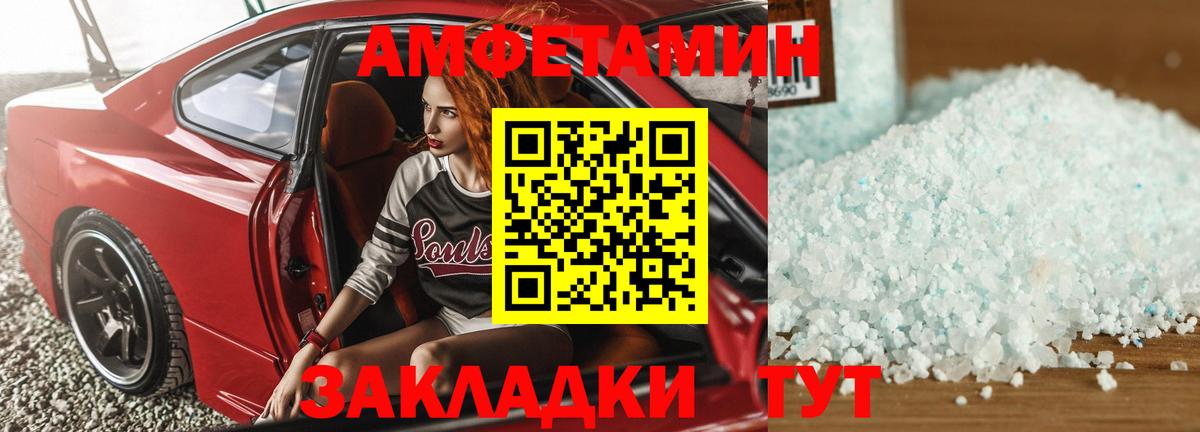 АМФЕТАМИН Розовый  Амфетамин  Елизово  Вход с VPN 