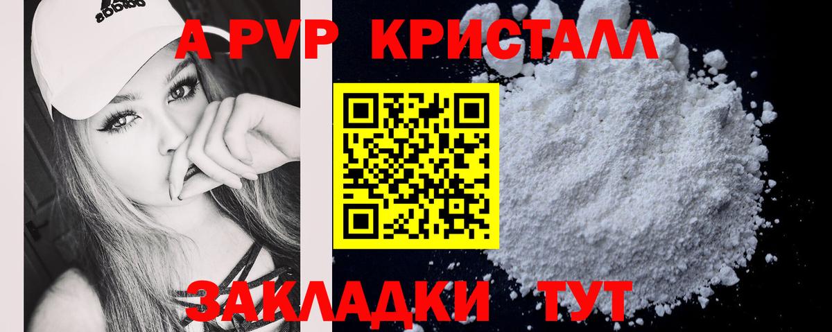 Елизово  APVP СК КРИС  хочу   Вход с VPN  Альфа ПВП  A PVP кристаллы  Alfa_PVP Crystall 