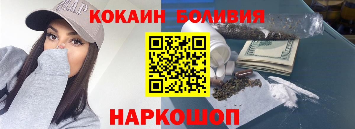 Кокаин FishScale  COCAIN Эквадор  Елизово  Вход с VPN 