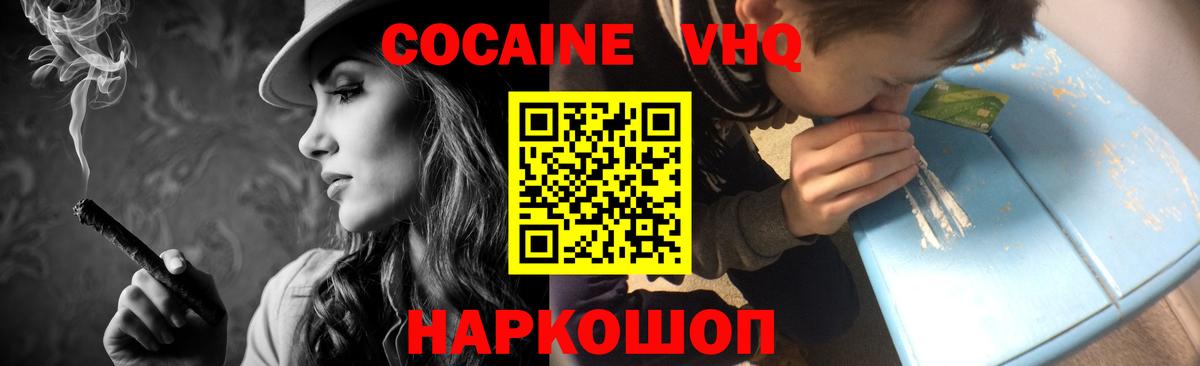 COCAIN Боливия Елизово