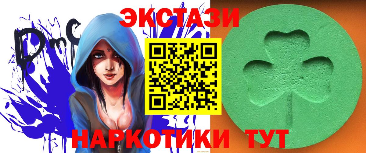 ЭКСТАЗИ  Ecstasy Дубай  Елизово  блэк спрут рабочий сайт  ЭКСТАЗИ VHQ  Вход с VPN 