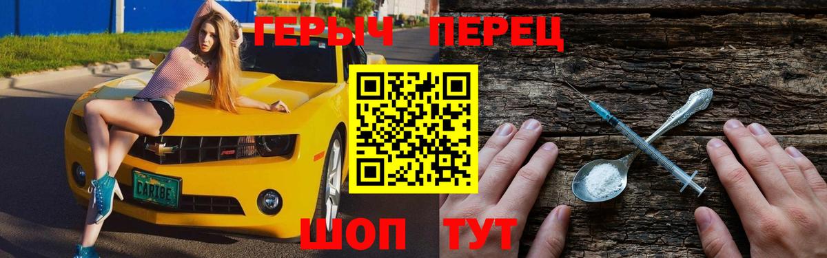 Героин хмурый Елизово