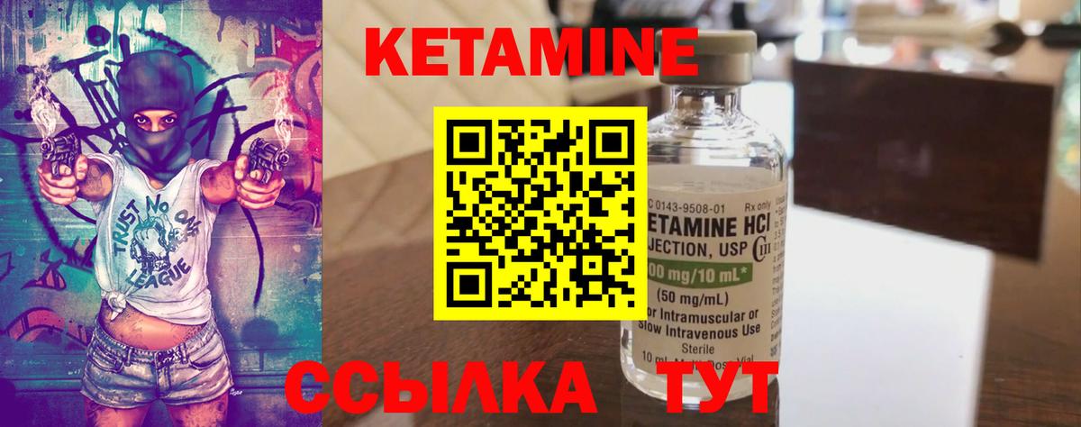 КЕТАМИН VHQ  Кетамин VHQ  Елизово  Вход с VPN 