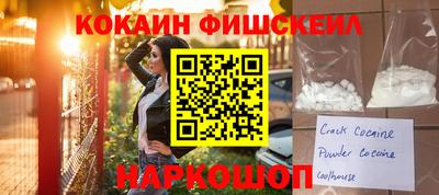 кокаин премиум Анапа