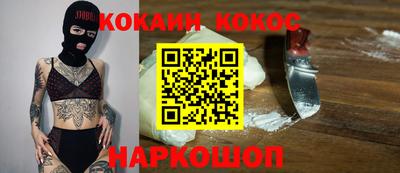 кокаин премиум Анапа