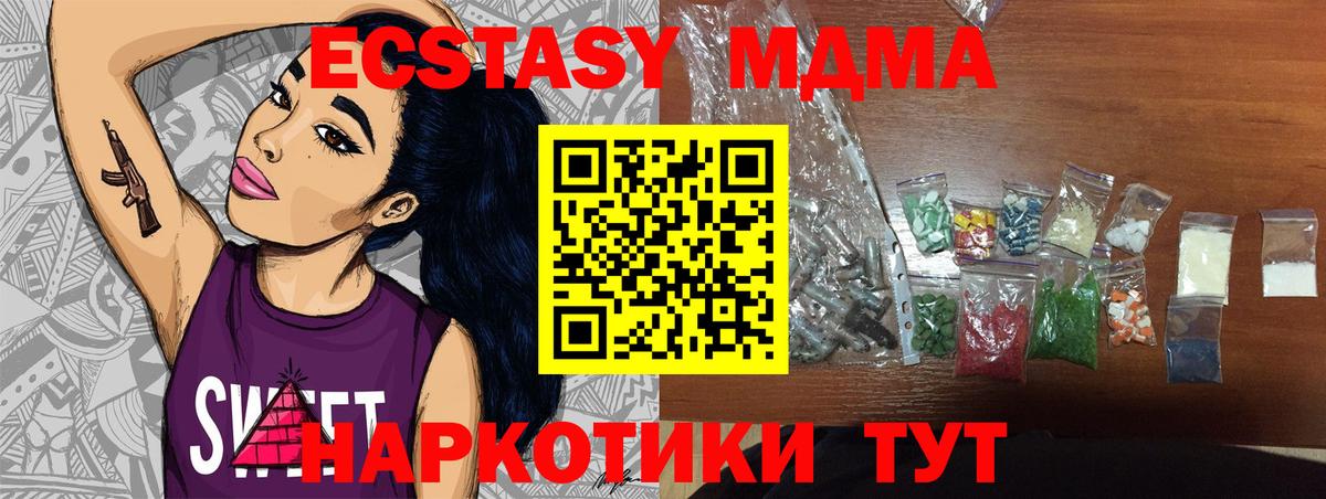 МДМА  Вход с VPN  Елизово  МДМА кристаллы  МДМА VHQ 