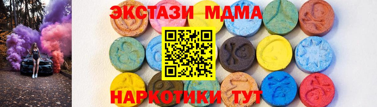MDMA кристаллы Елизово