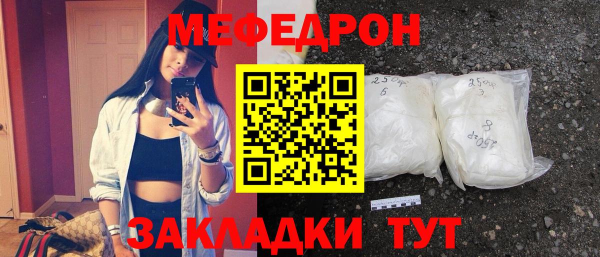 Меф кристаллы Елизово