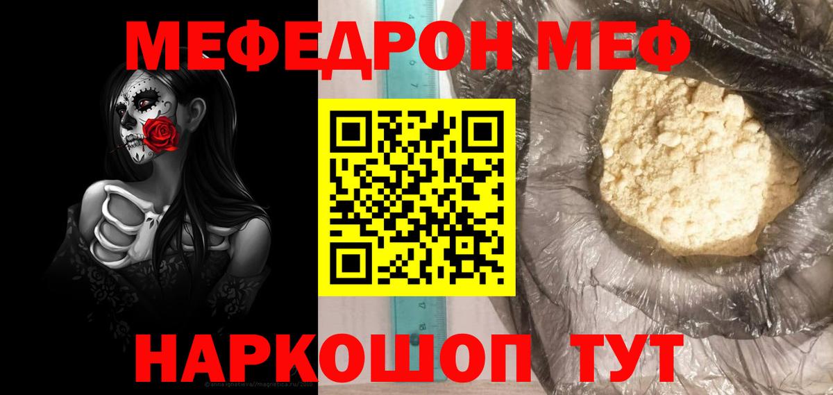 где найти наркотики  Вход с VPN  Елизово  МЯУ-МЯУ VHQ 