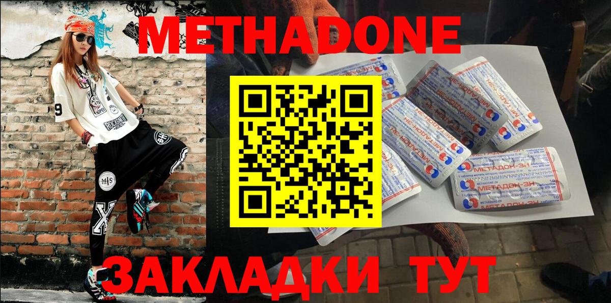 Елизово  блэк спрут tor  Вход с VPN  Метадон methadone 