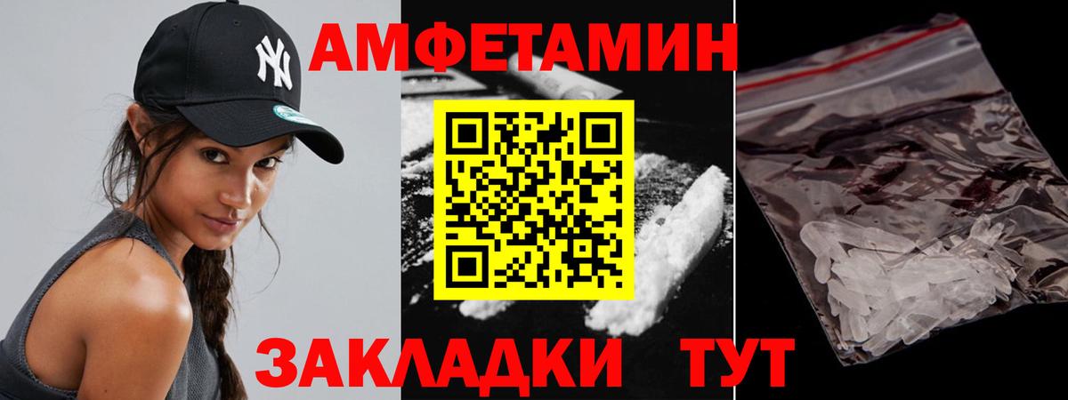 Метамфетамин мет Елизово