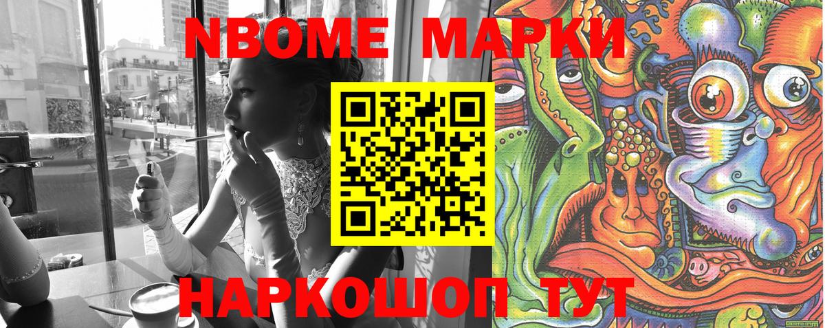 Елизово  Наркотические марки  Вход с VPN  Марки 25I-NBOMe 1,8мг  Марки 25I-NBOMe 1,8мг 