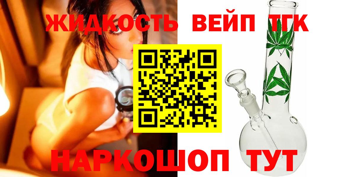 Дистиллят ТГК жижа  Вход с VPN  ТГК гашишное масло  Елизово 