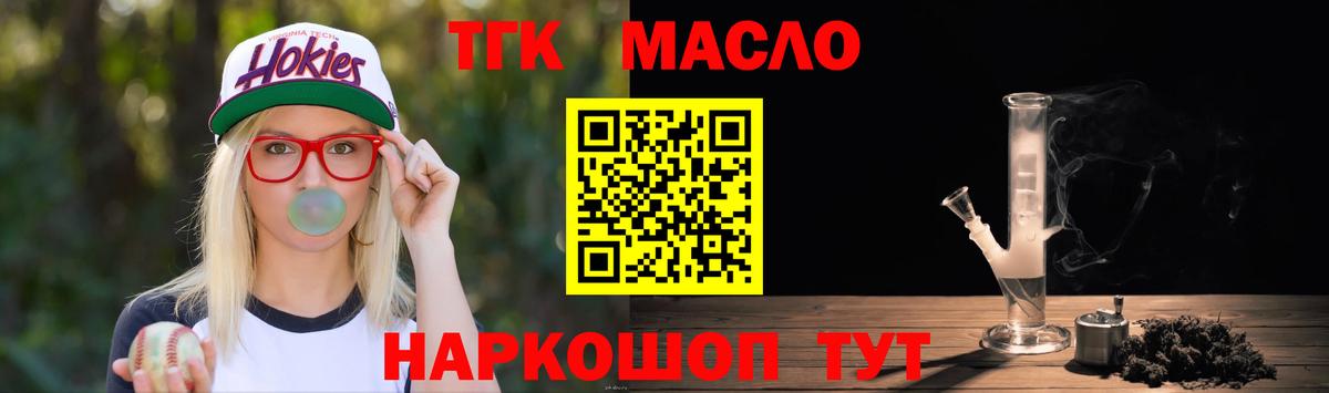 Дистиллят ТГК гашишное масло Елизово